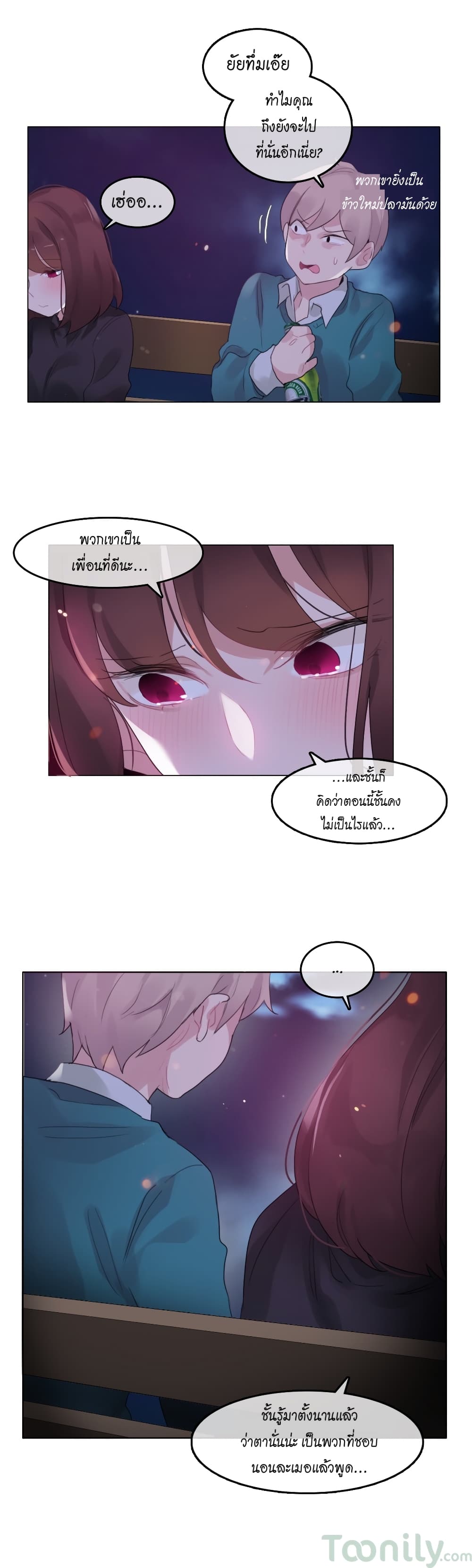 A Pervert's Daily Life page 18