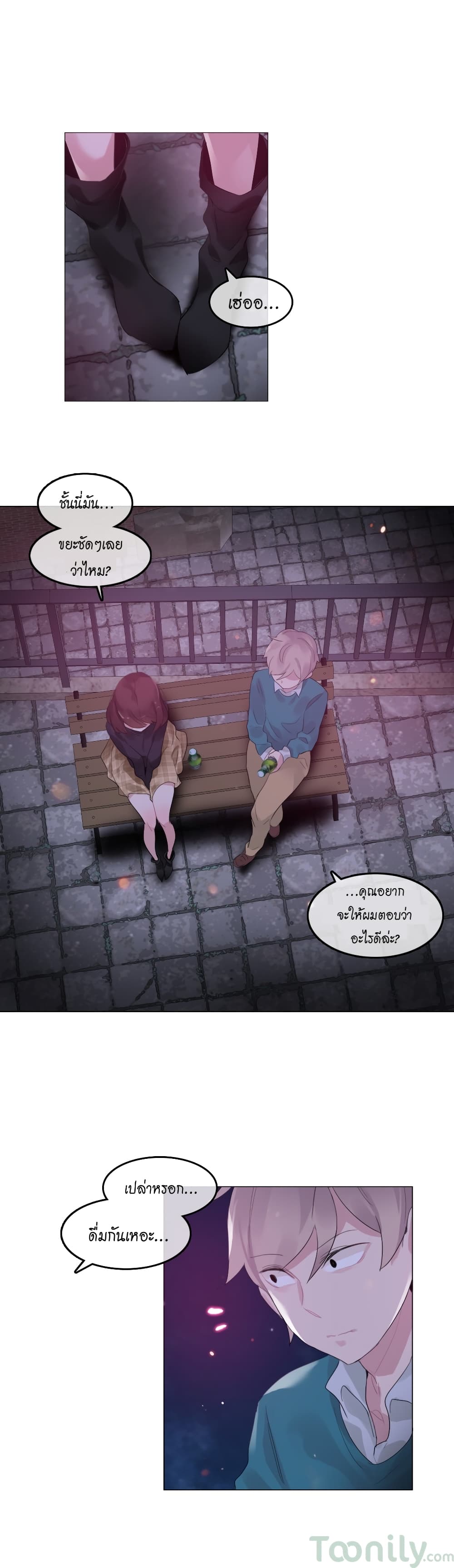 A Pervert's Daily Life page 21