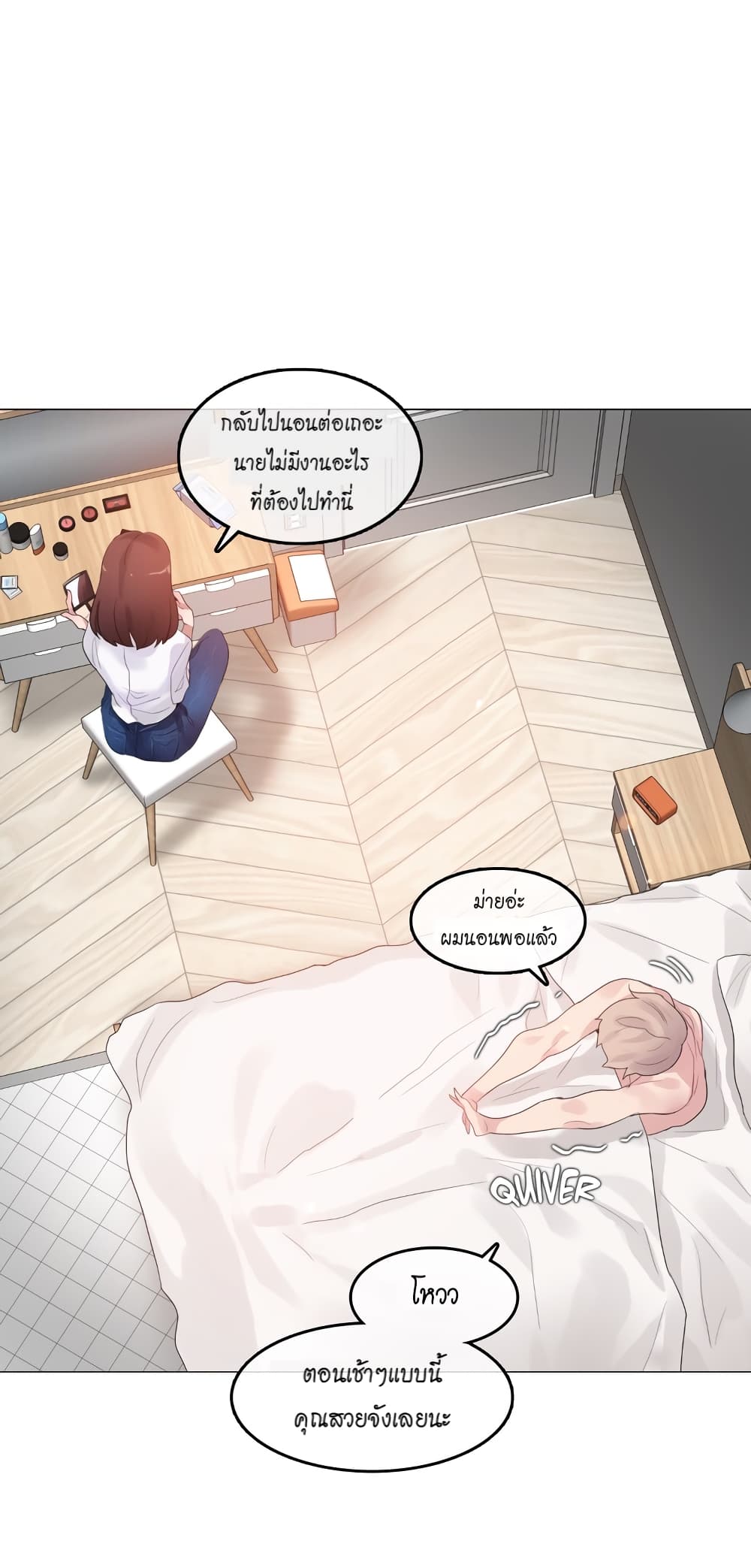 A Pervert's Daily Life page 3