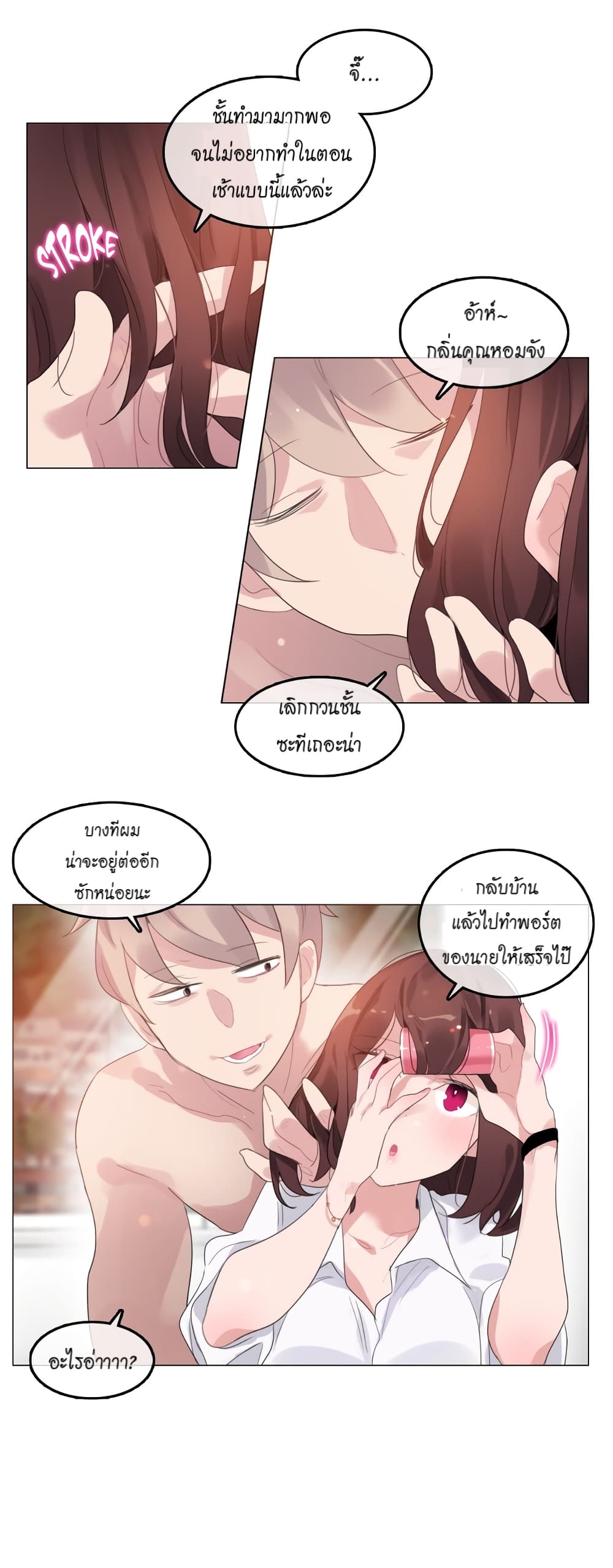 A Pervert's Daily Life page 7