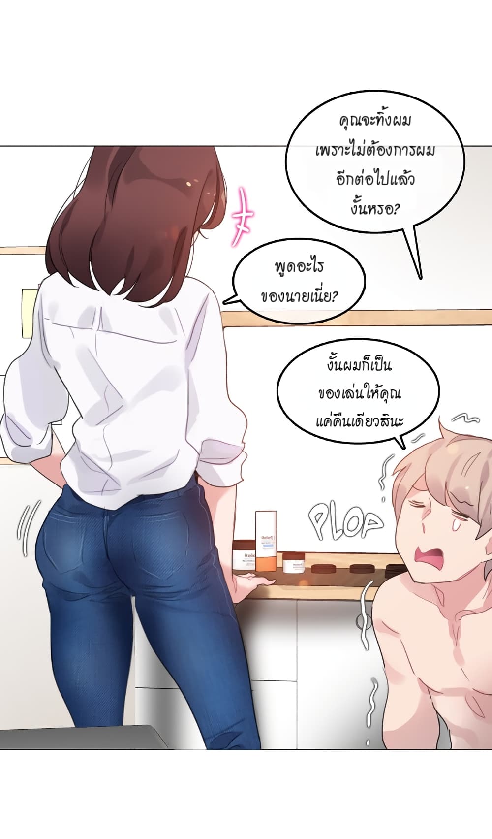 A Pervert's Daily Life page 8