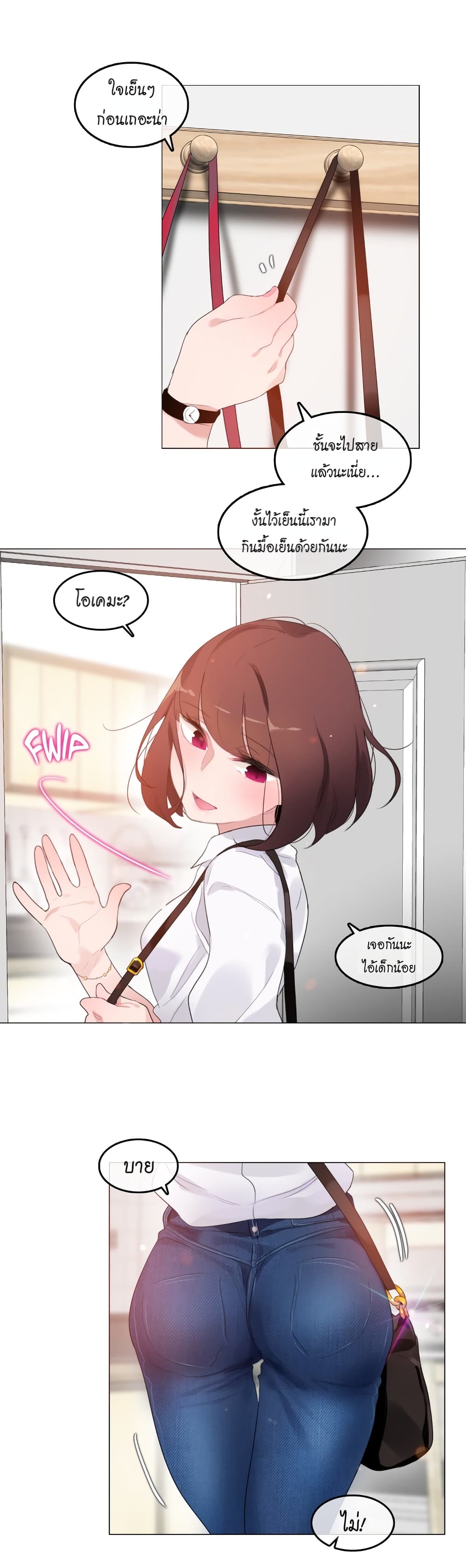 A Pervert's Daily Life page 9