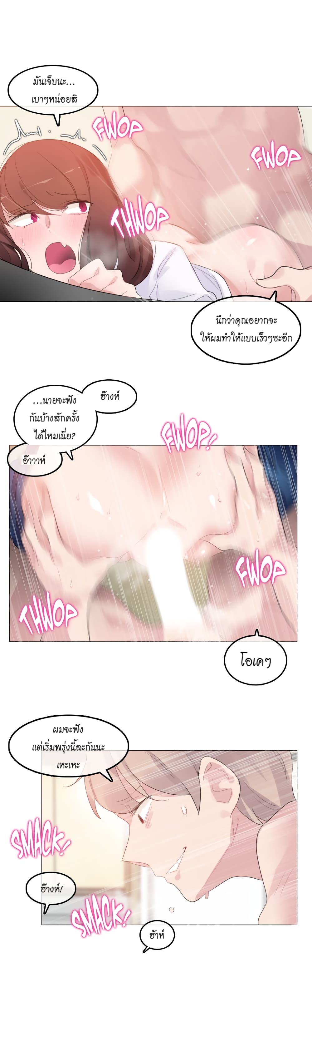 A Pervert's Daily Life page 18