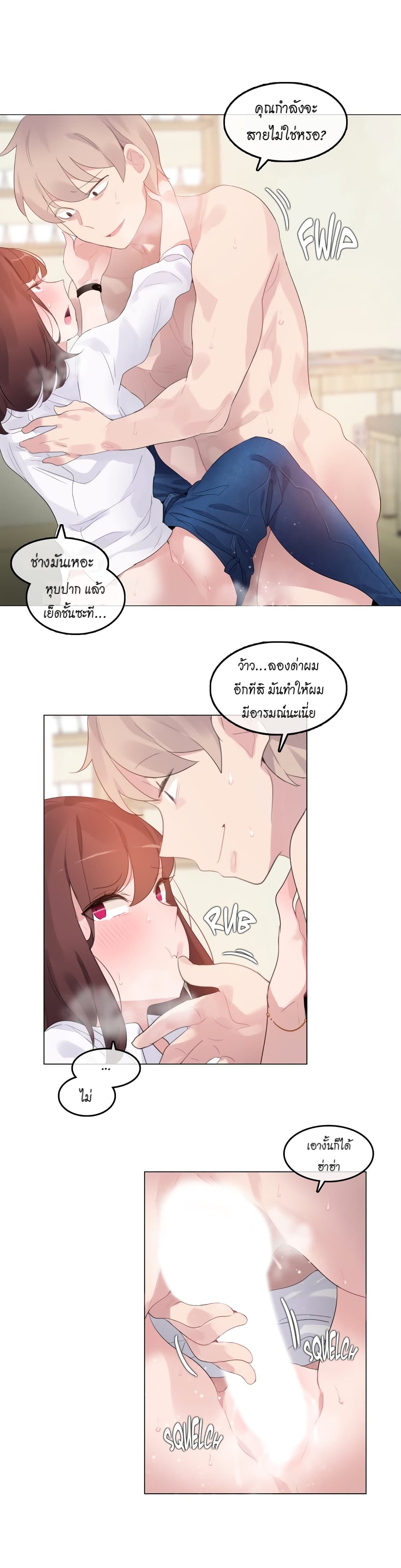 A Pervert's Daily Life page 23