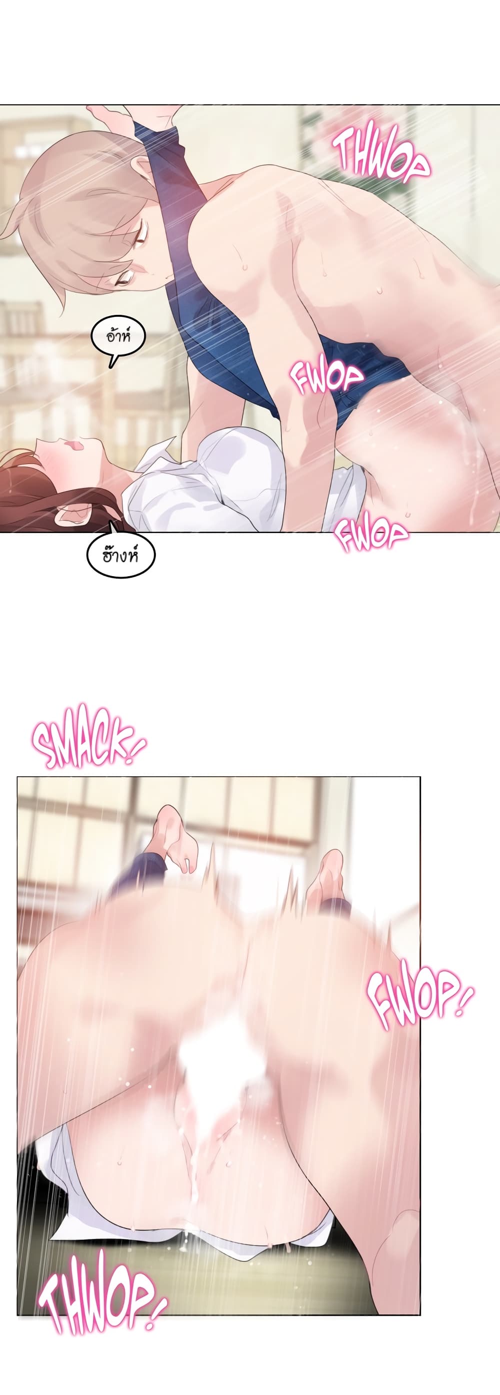 A Pervert's Daily Life page 24