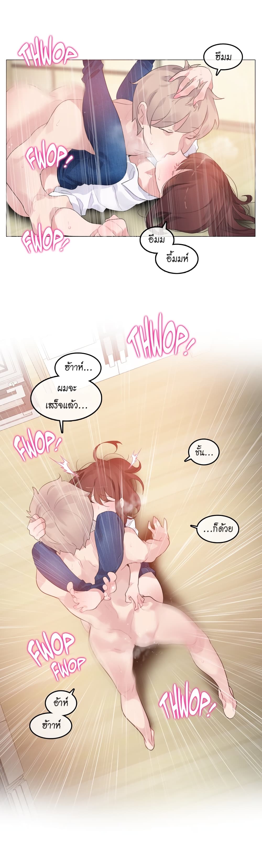 A Pervert's Daily Life page 25