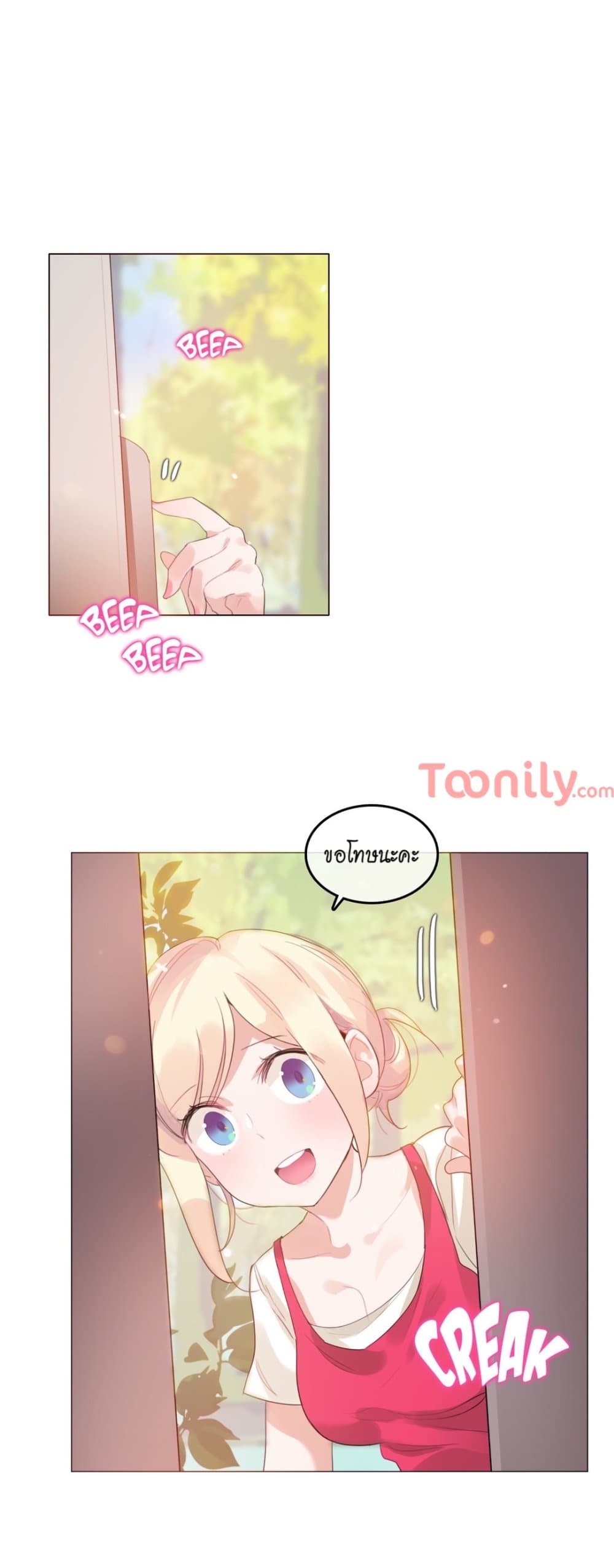 A Pervert's Daily Life page 1