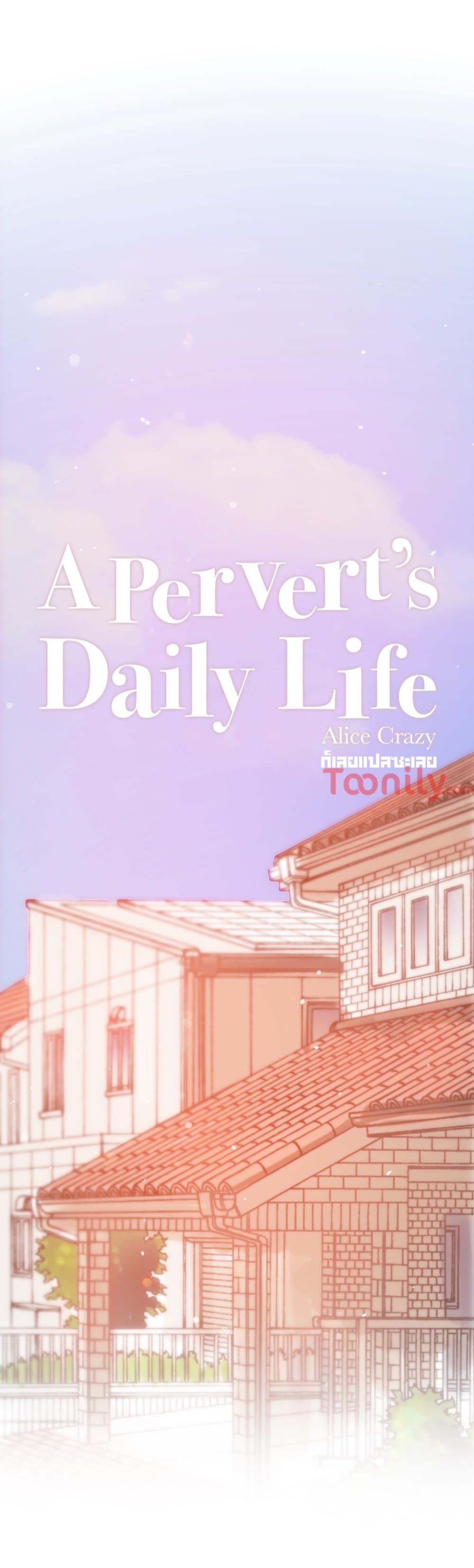 A Pervert's Daily Life page 3