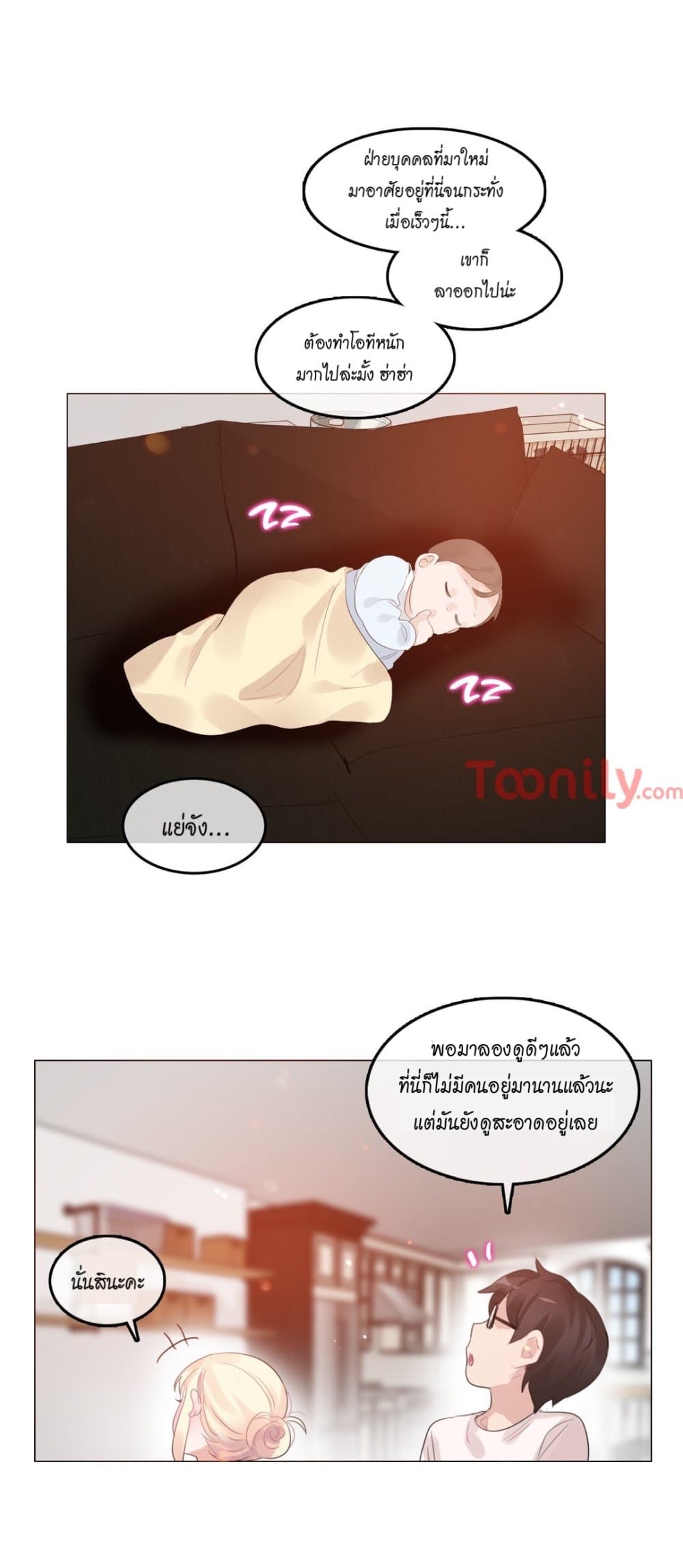 A Pervert's Daily Life page 4