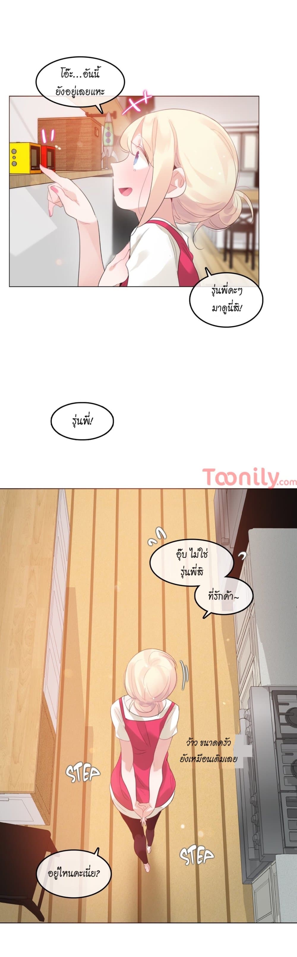 A Pervert's Daily Life page 5
