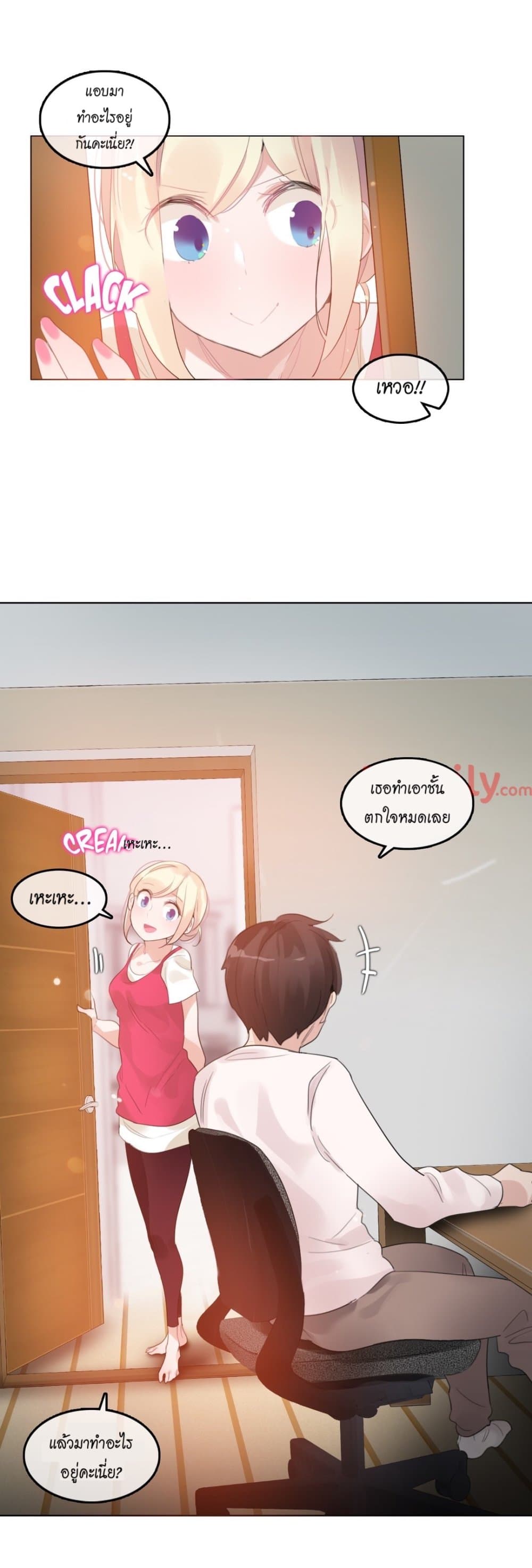A Pervert's Daily Life page 6