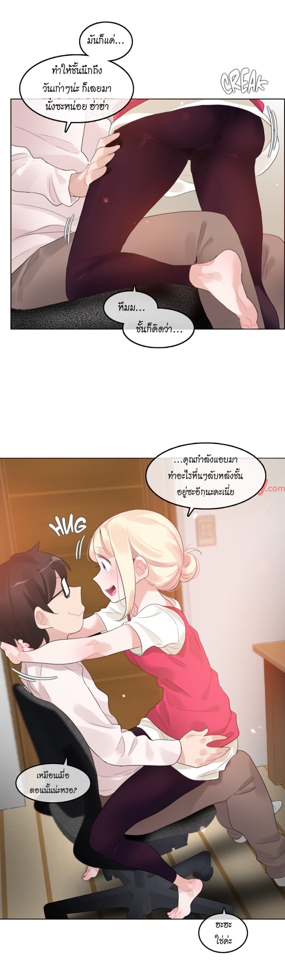 A Pervert's Daily Life page 7