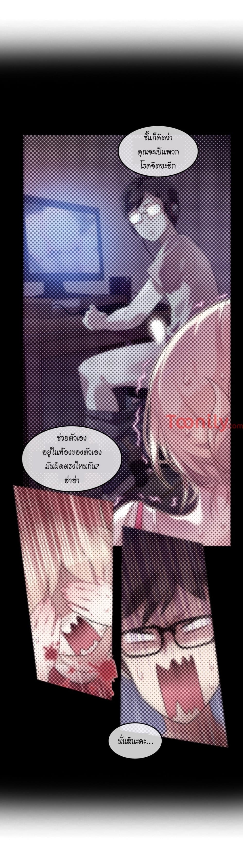 A Pervert's Daily Life page 8