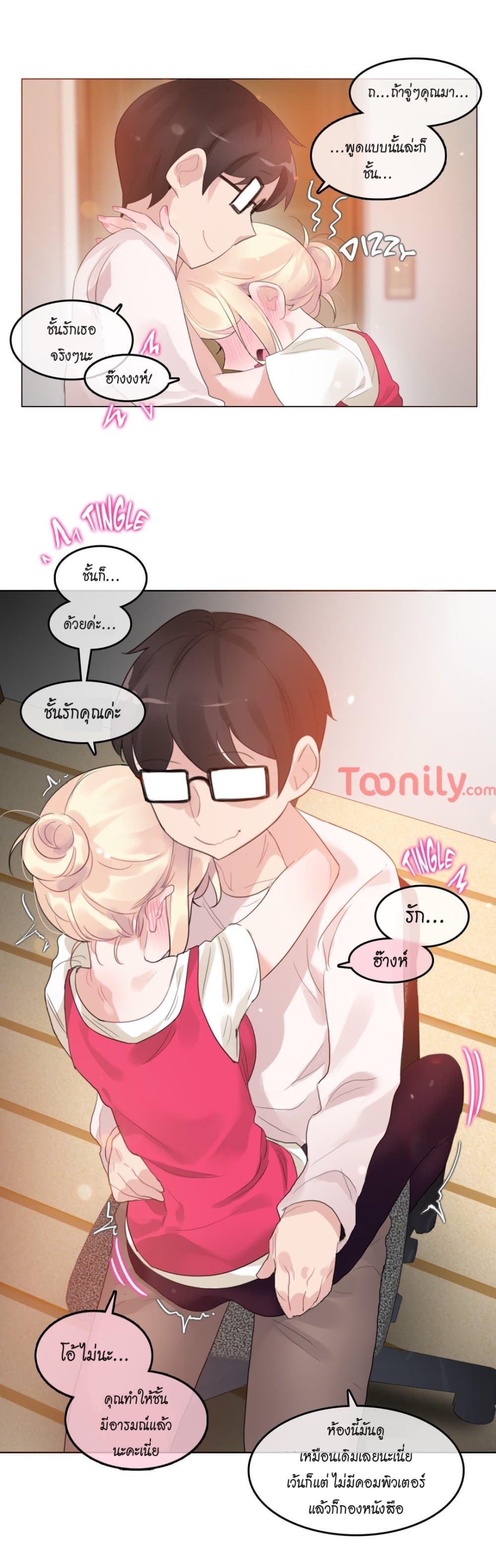 A Pervert's Daily Life page 10