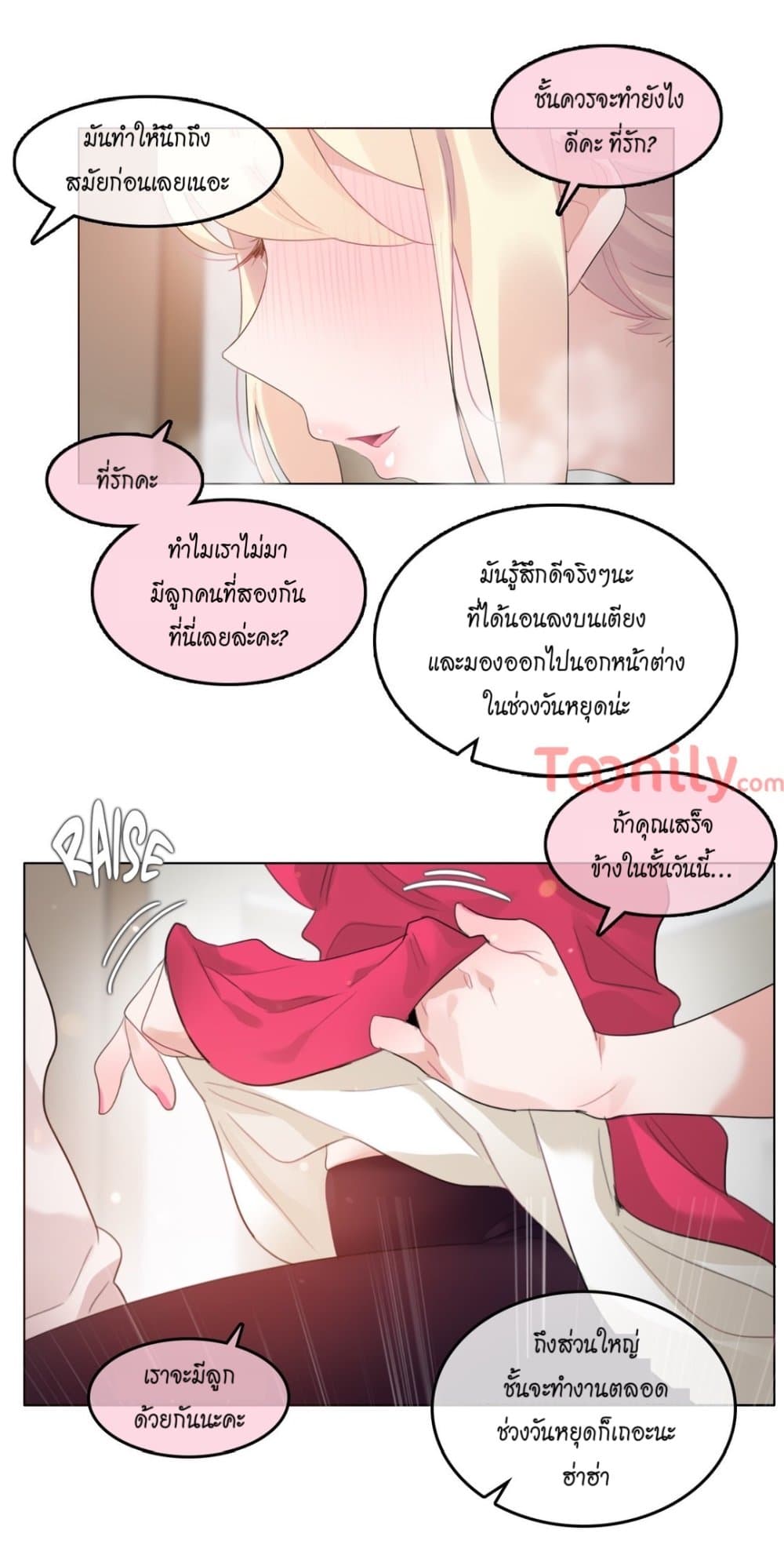 A Pervert's Daily Life page 11