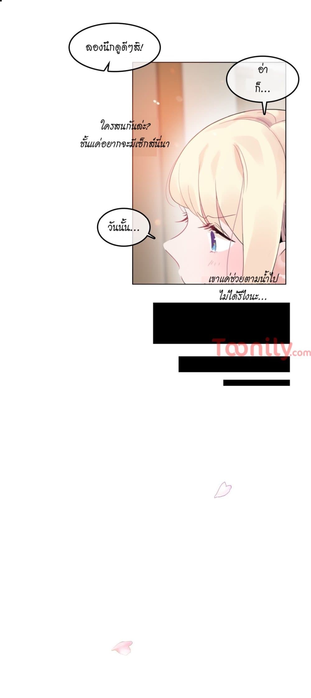 A Pervert's Daily Life page 13