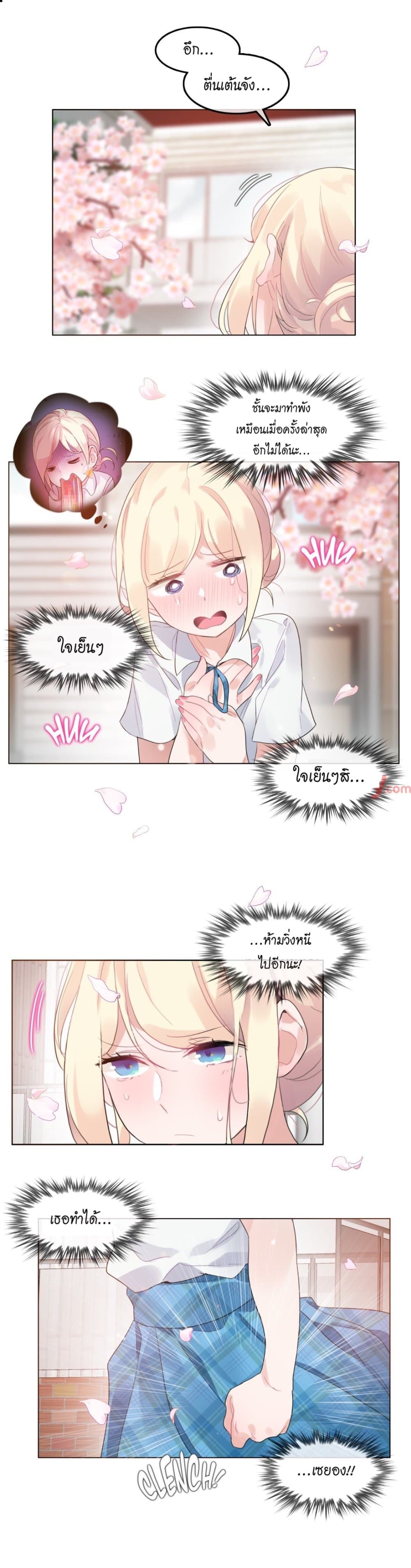 A Pervert's Daily Life page 16