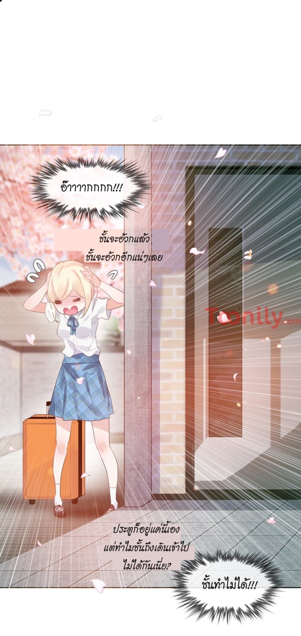 A Pervert's Daily Life page 17
