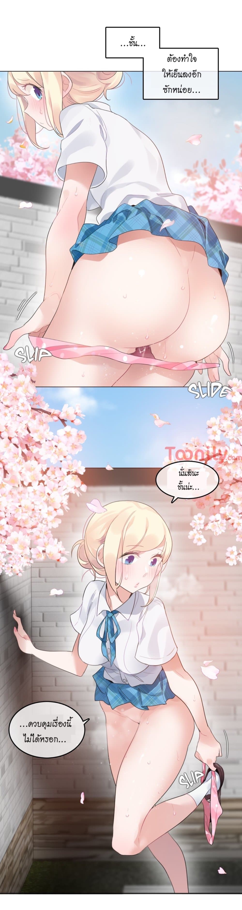 A Pervert's Daily Life page 19