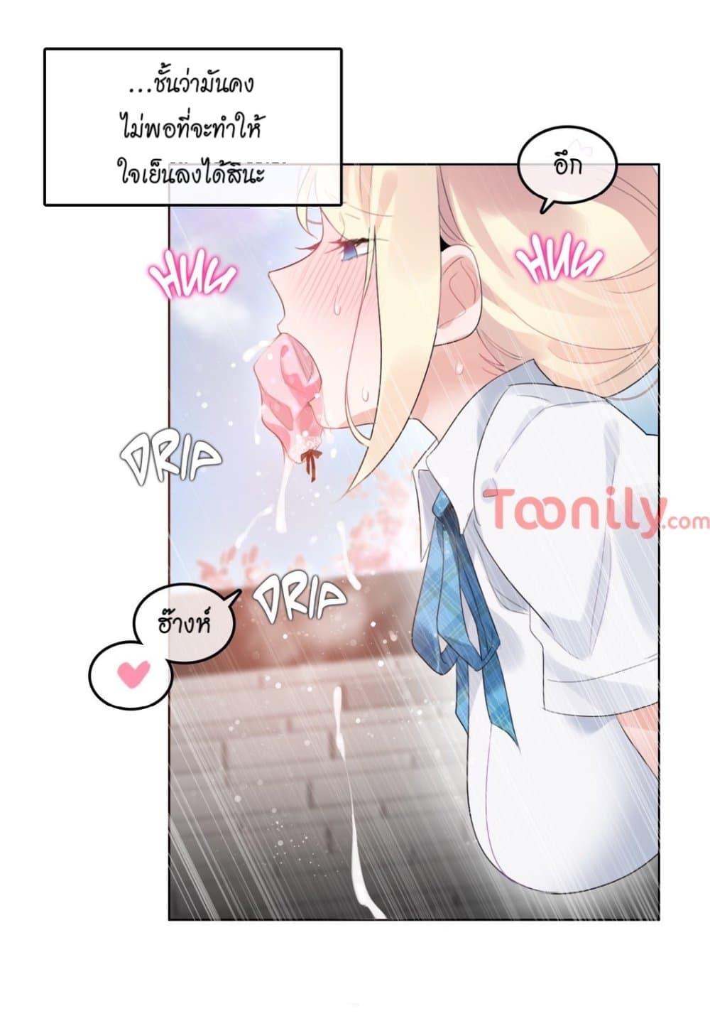 A Pervert's Daily Life page 22
