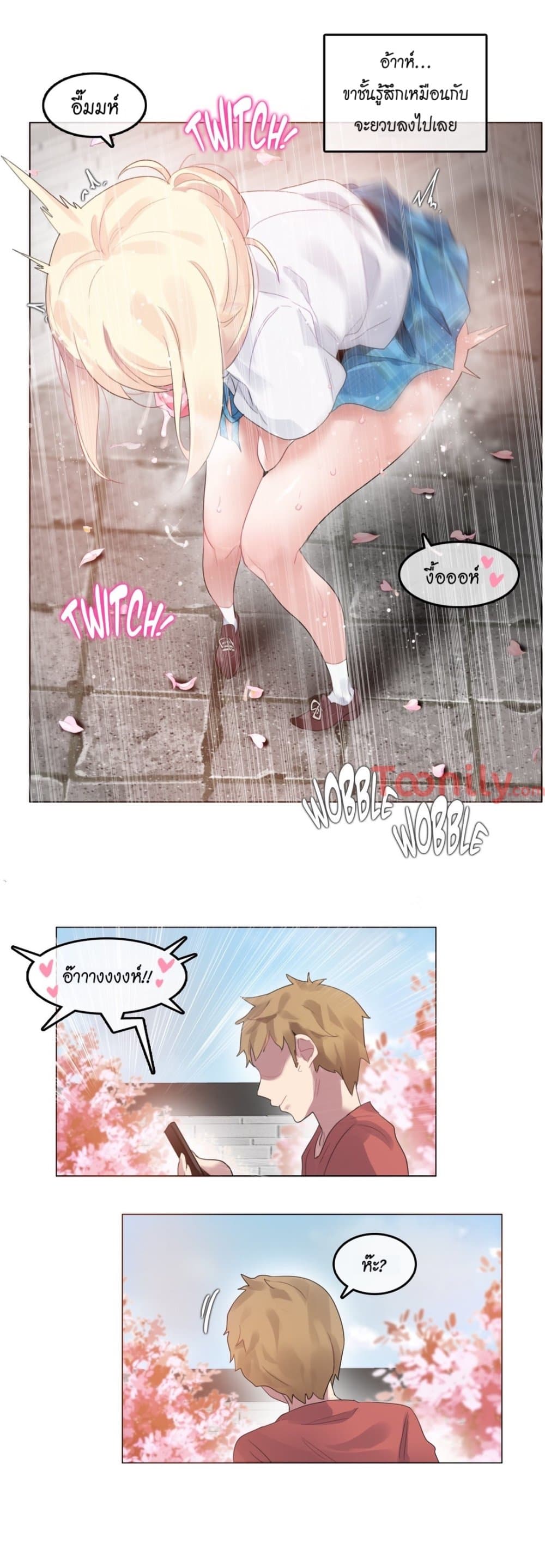 A Pervert's Daily Life page 23