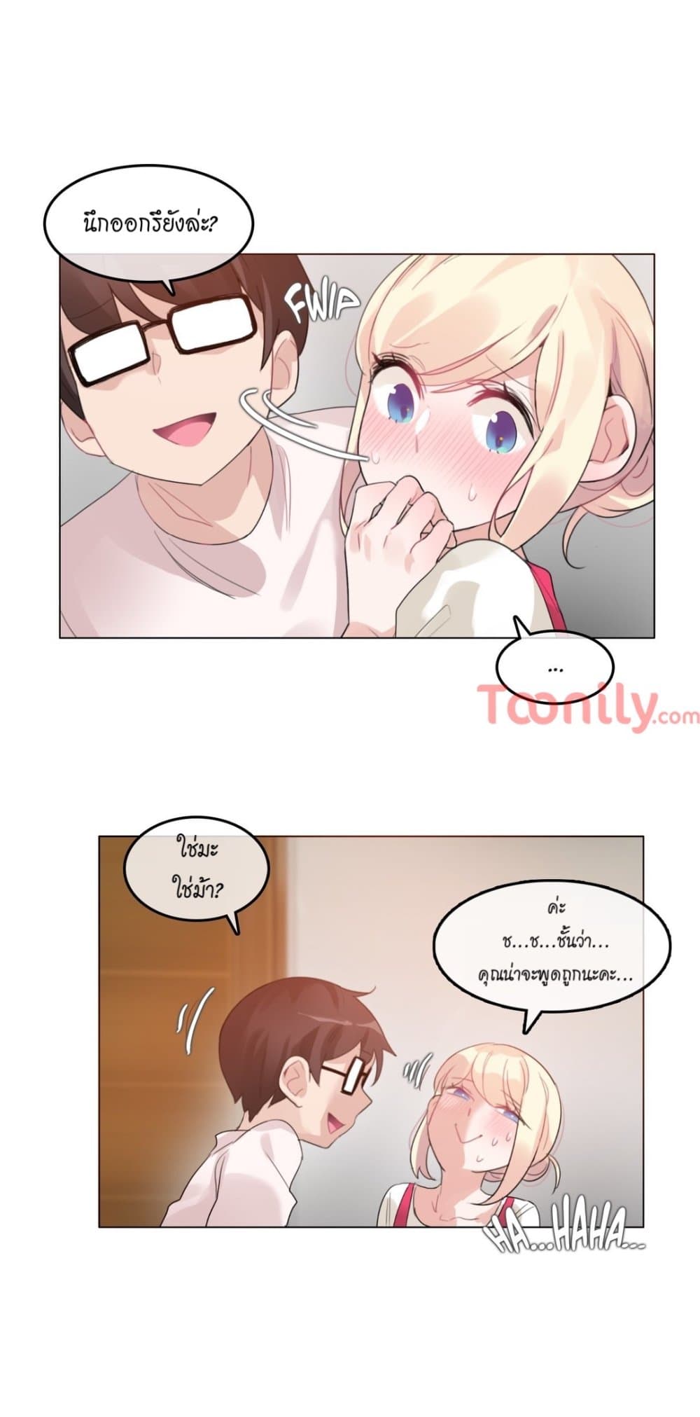 A Pervert's Daily Life page 31