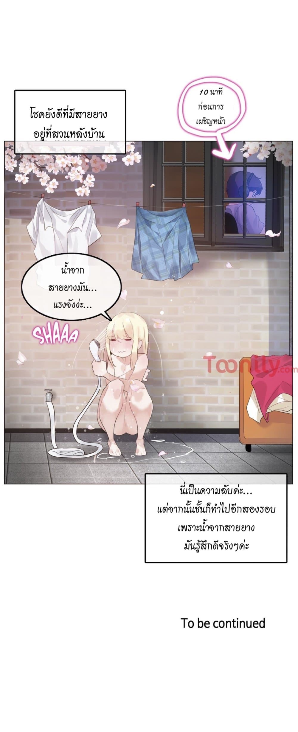 A Pervert's Daily Life page 32