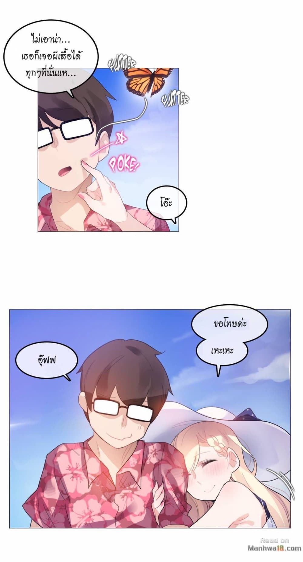 A Pervert's Daily Life page 3