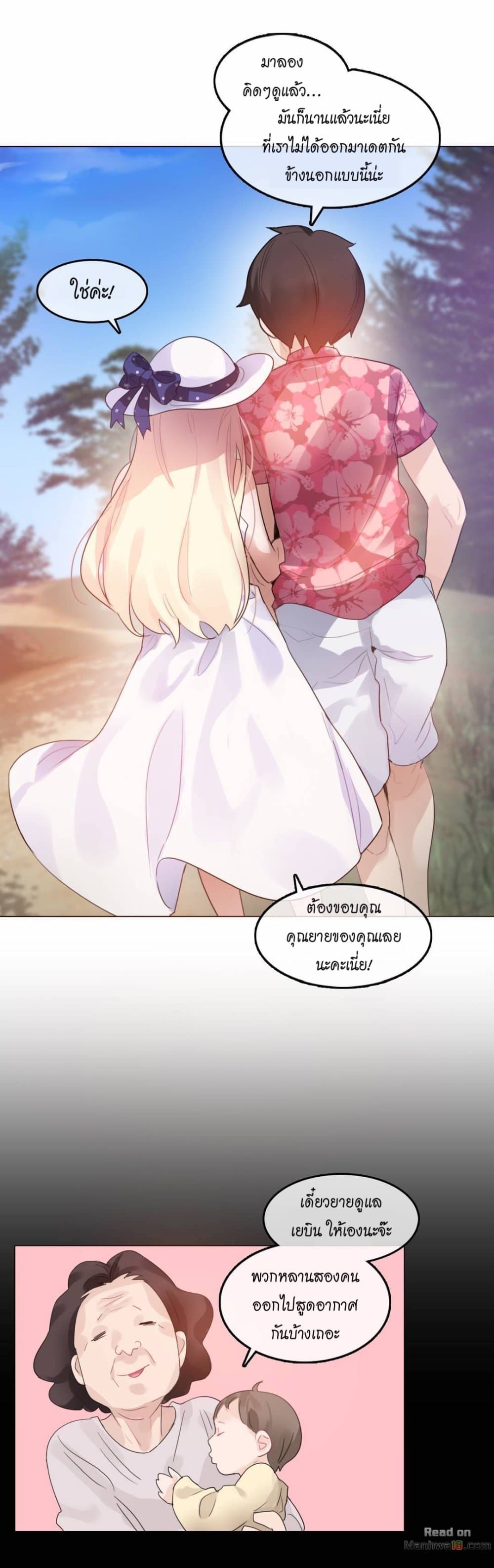 A Pervert's Daily Life page 4