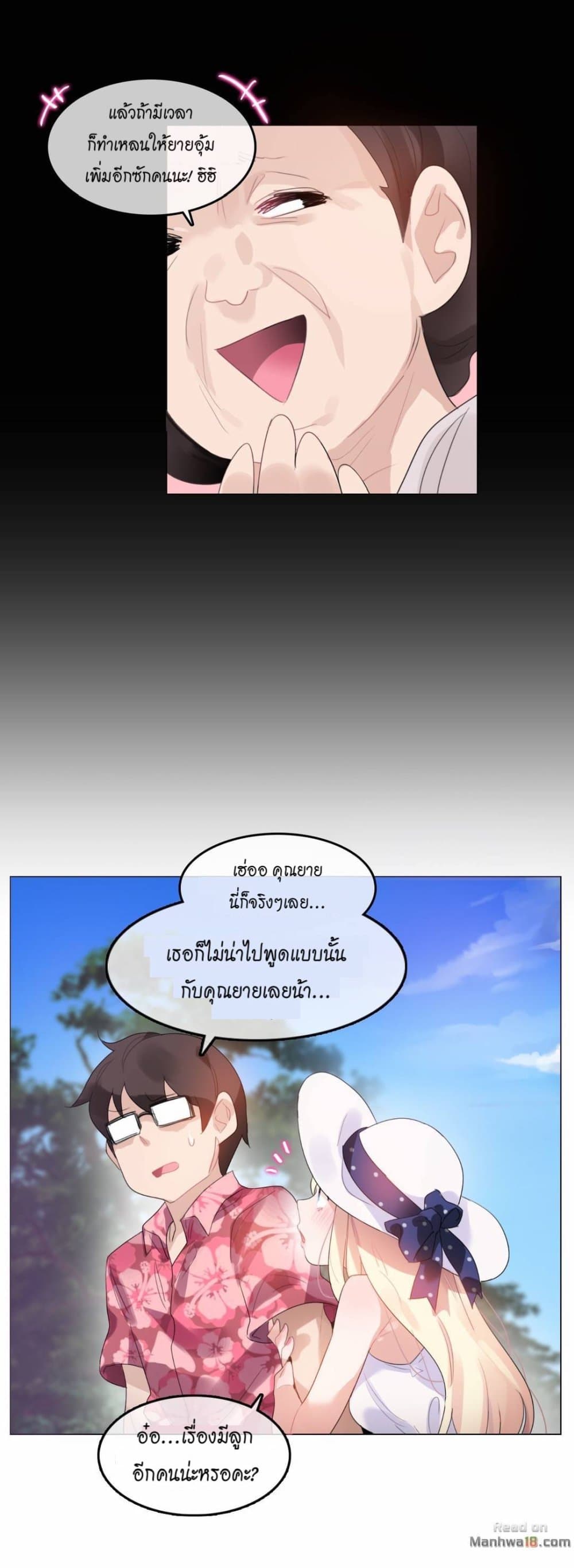 A Pervert's Daily Life page 5