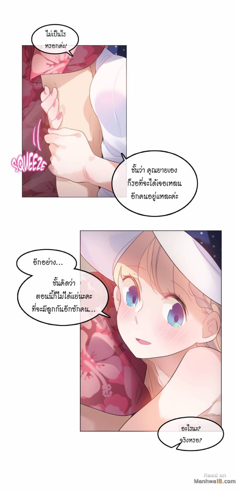 A Pervert's Daily Life page 6