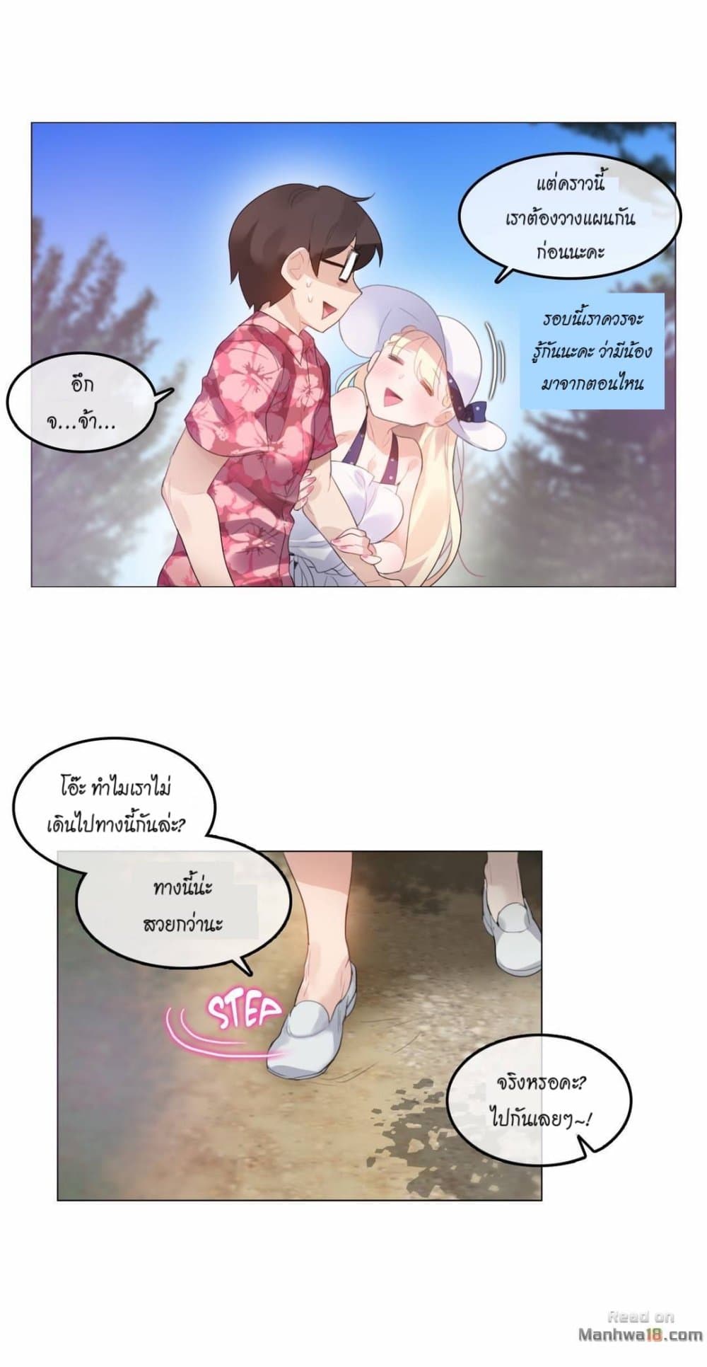 A Pervert's Daily Life page 7