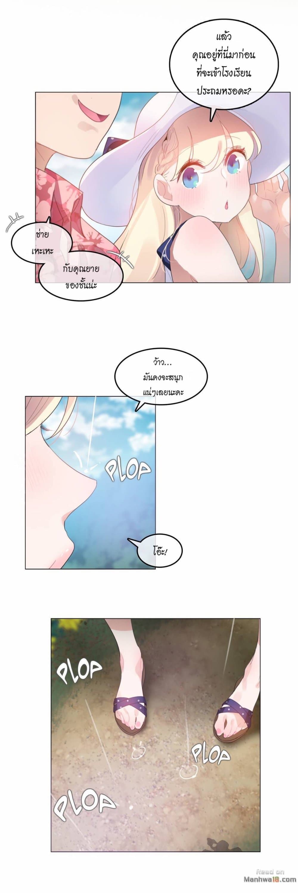 A Pervert's Daily Life page 9