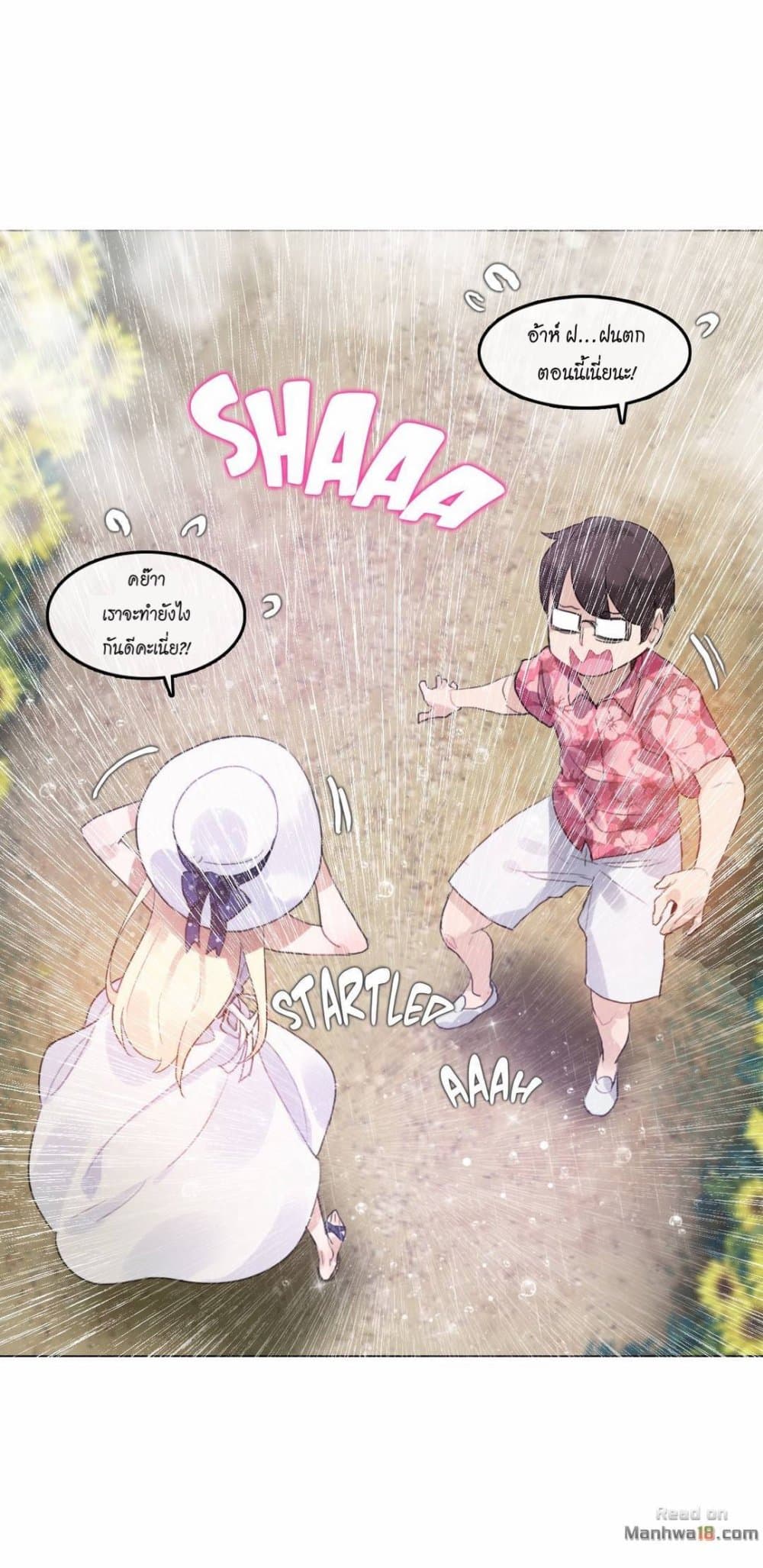 A Pervert's Daily Life page 10