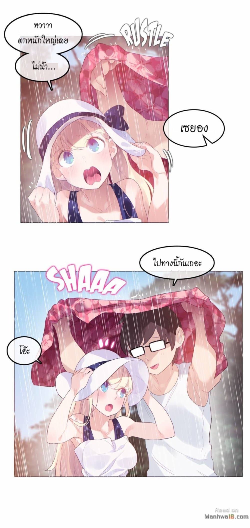 A Pervert's Daily Life page 11