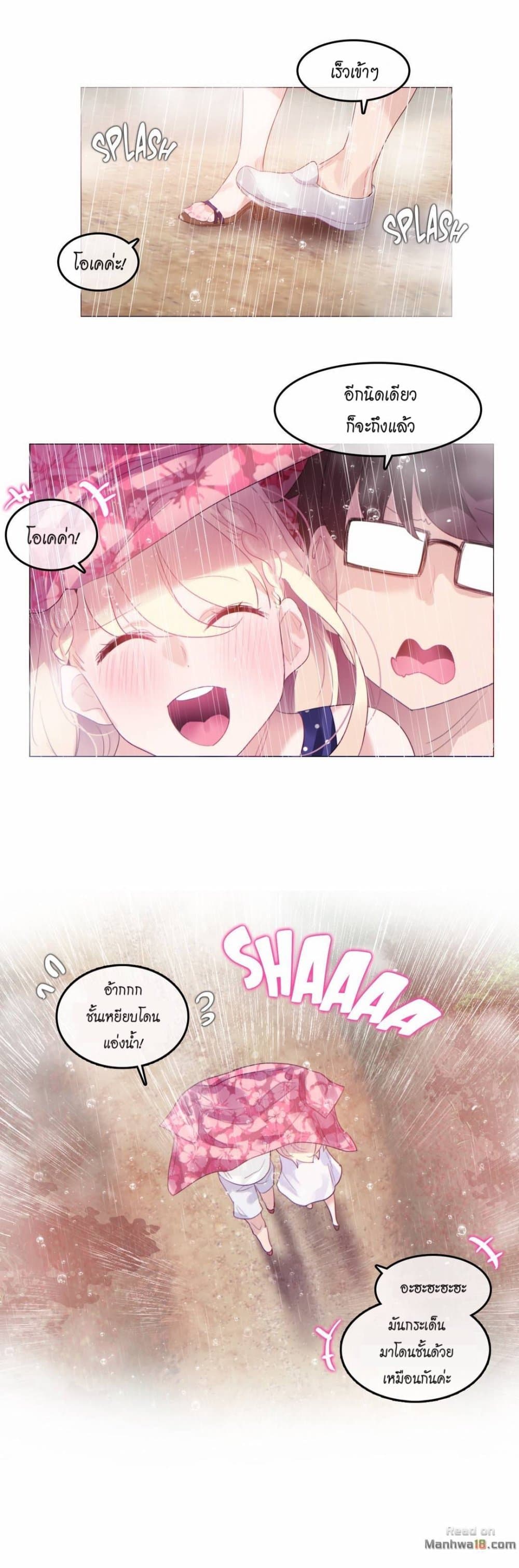 A Pervert's Daily Life page 12