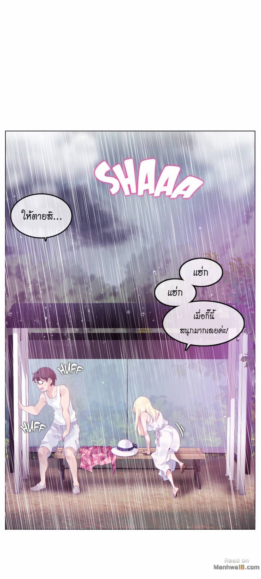 A Pervert's Daily Life page 13