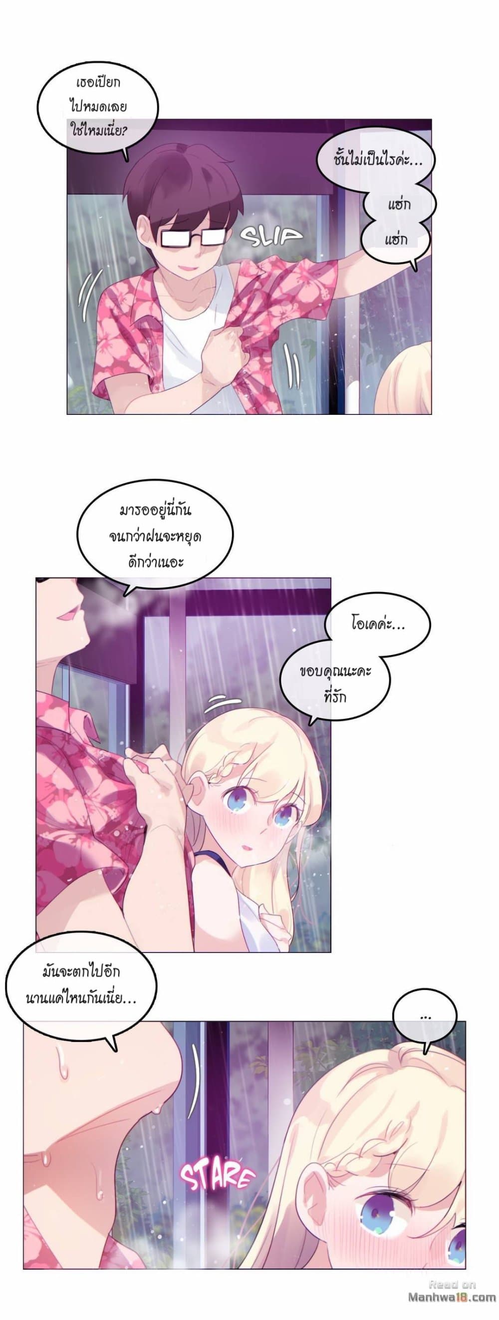 A Pervert's Daily Life page 14