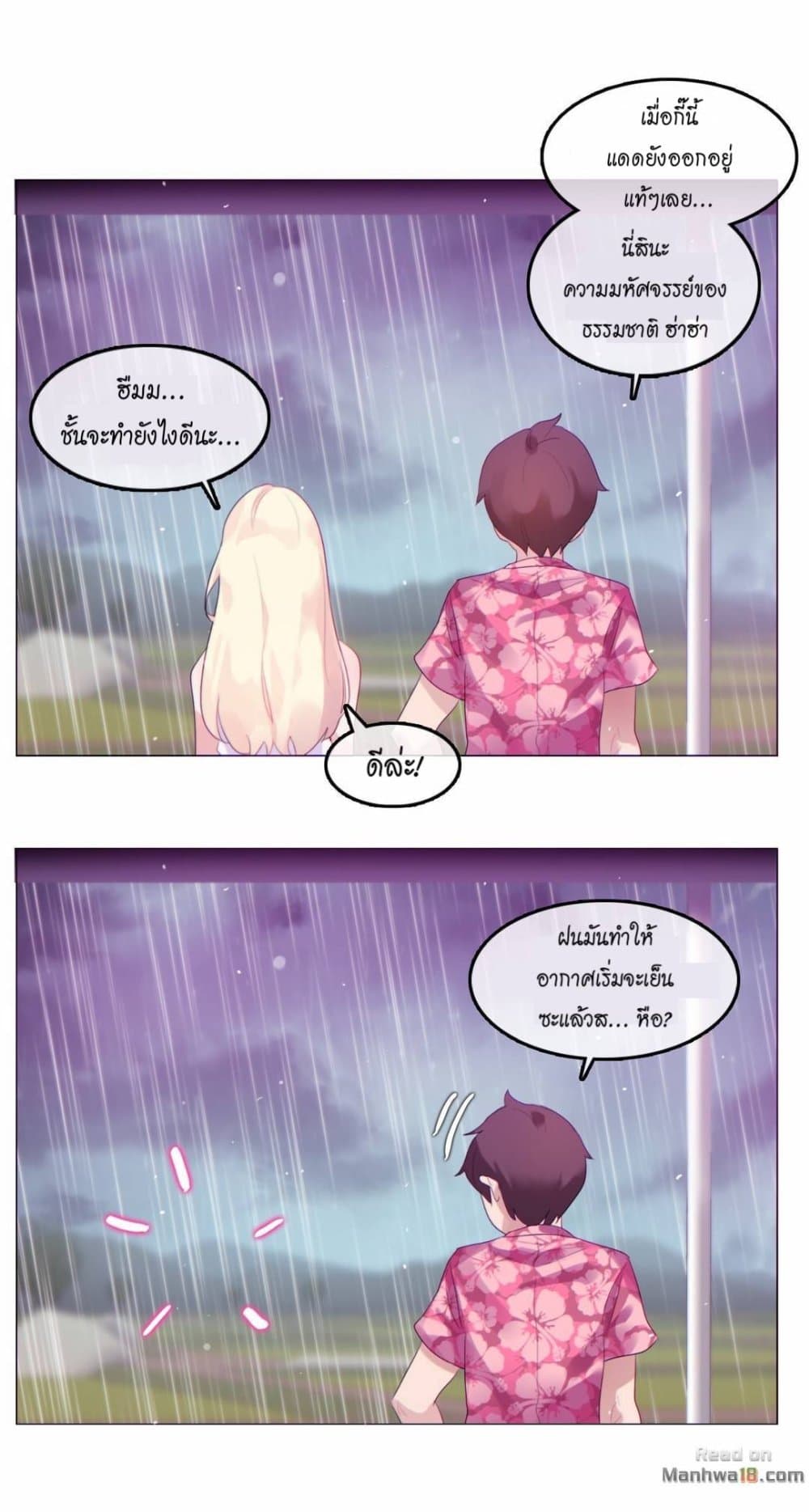 A Pervert's Daily Life page 15