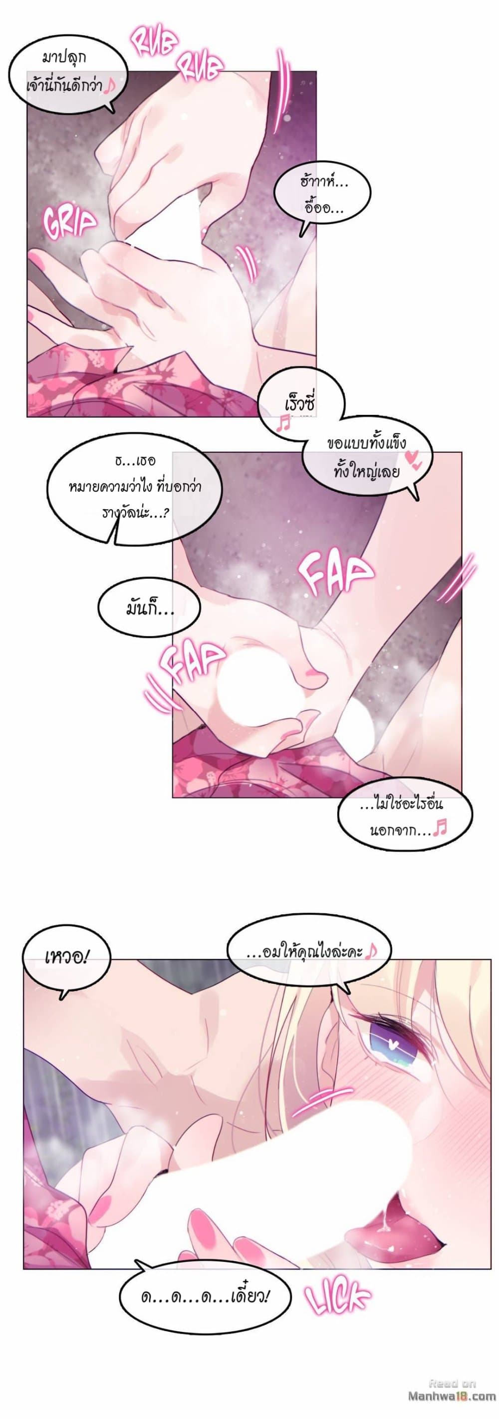 A Pervert's Daily Life page 17
