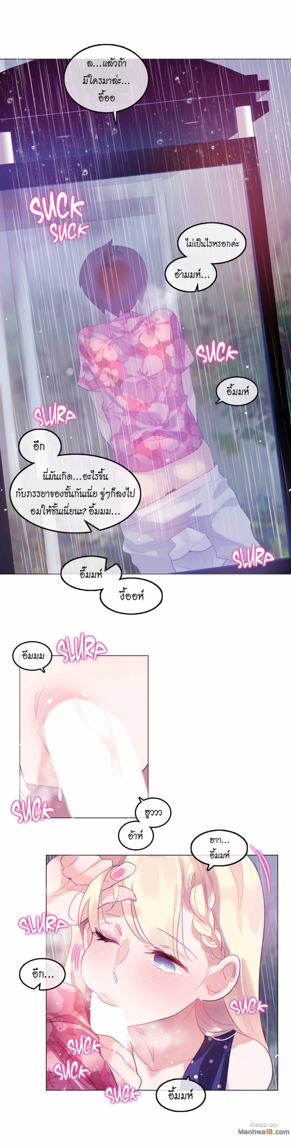 A Pervert's Daily Life page 18
