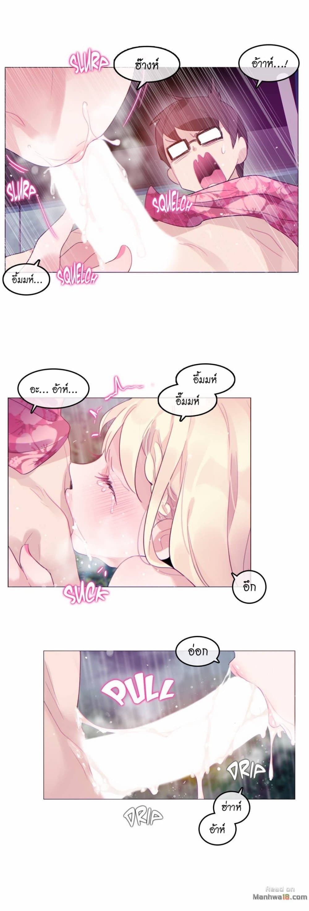 A Pervert's Daily Life page 19