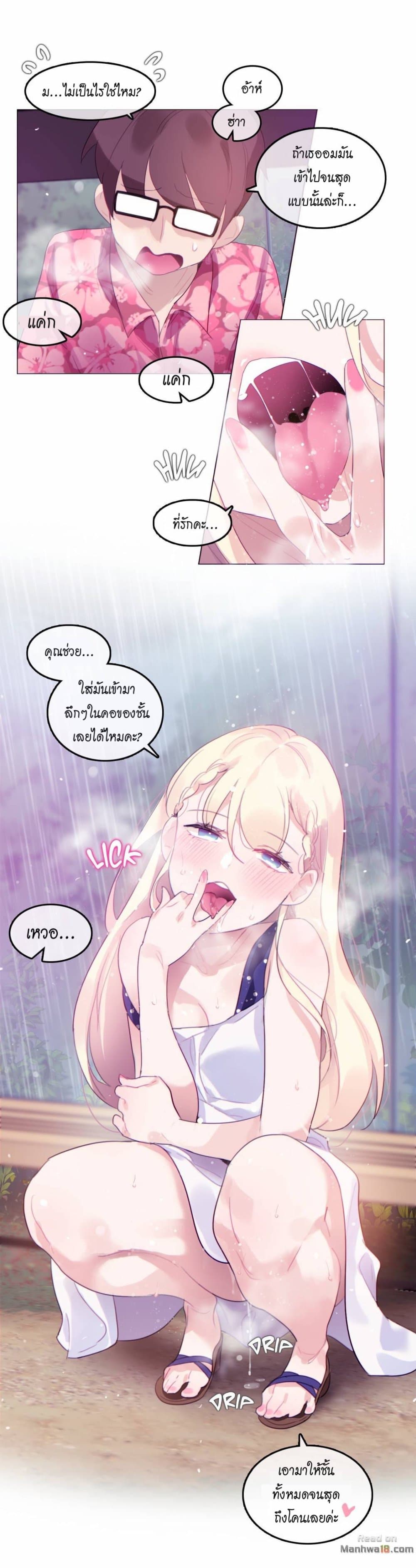 A Pervert's Daily Life page 20