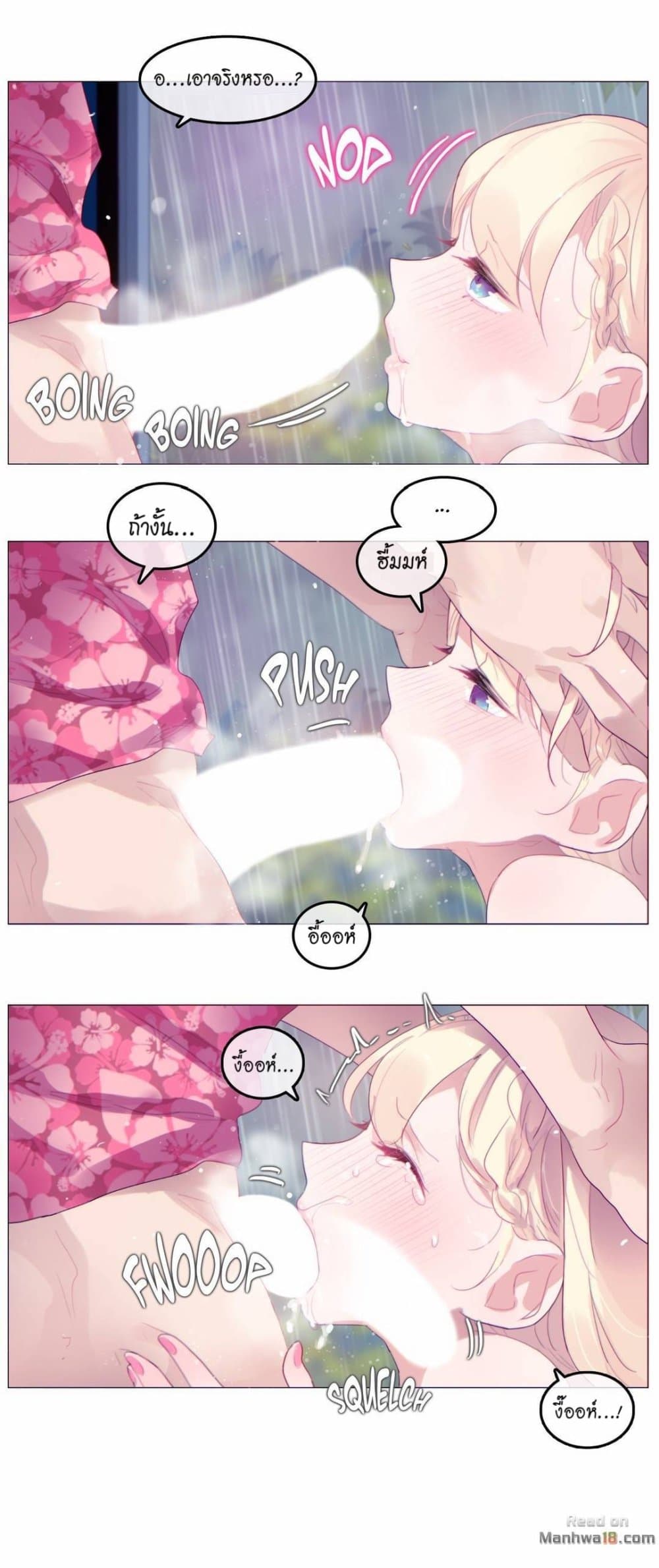 A Pervert's Daily Life page 21