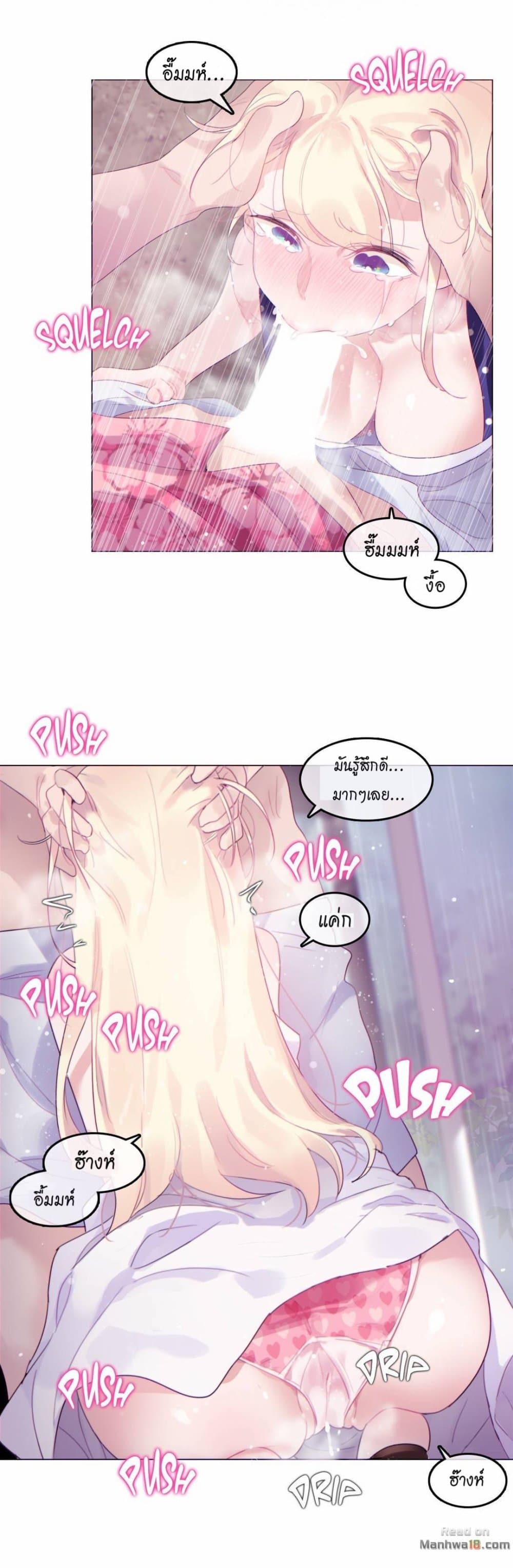 A Pervert's Daily Life page 23