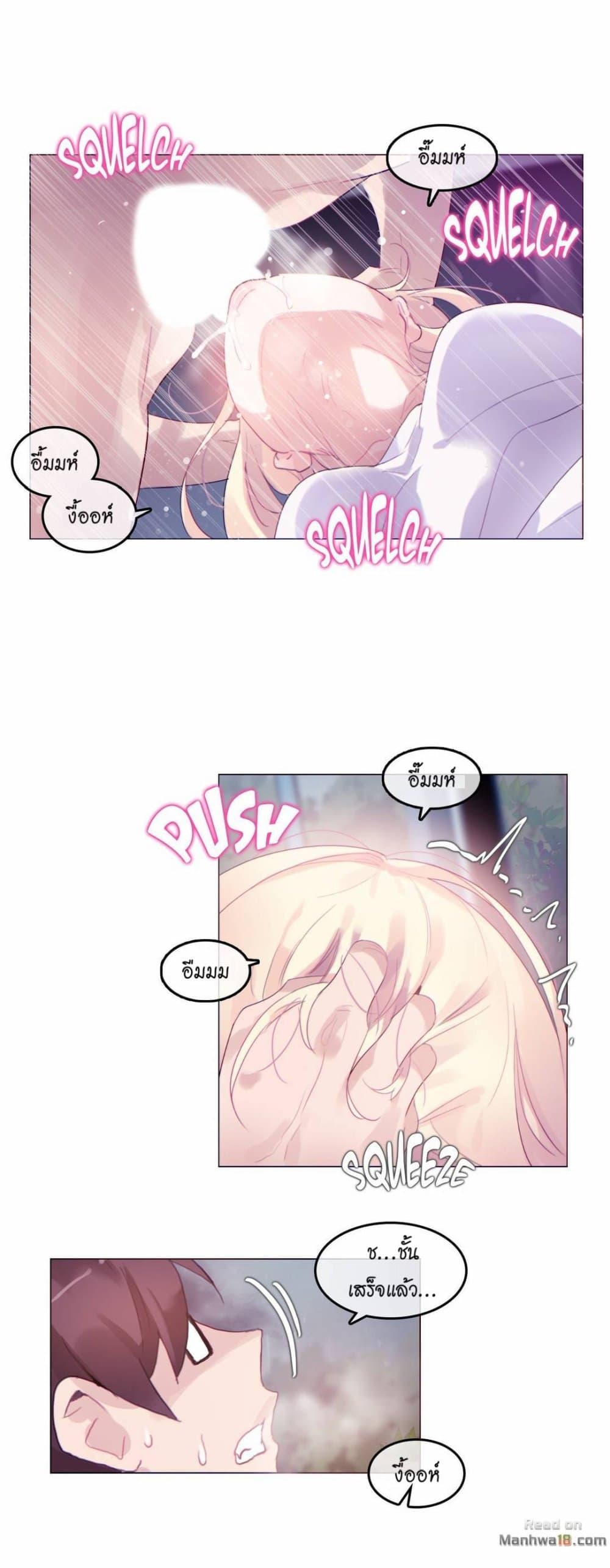 A Pervert's Daily Life page 24