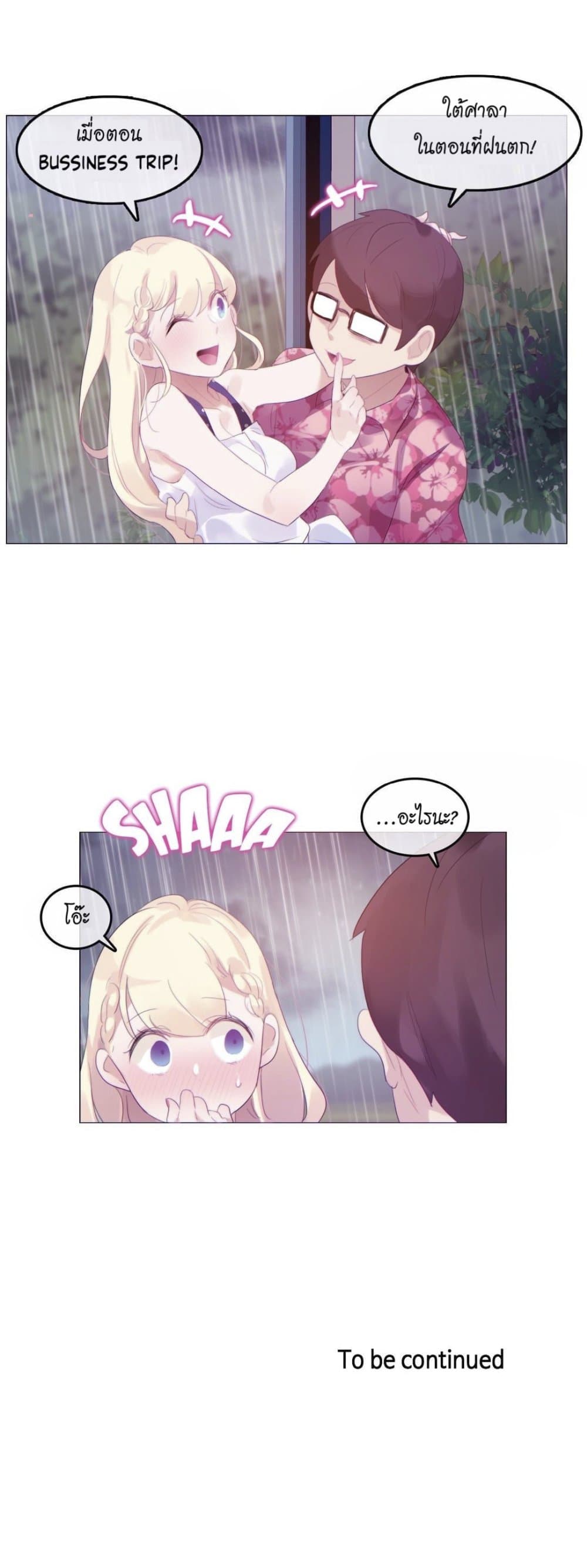 A Pervert's Daily Life page 30