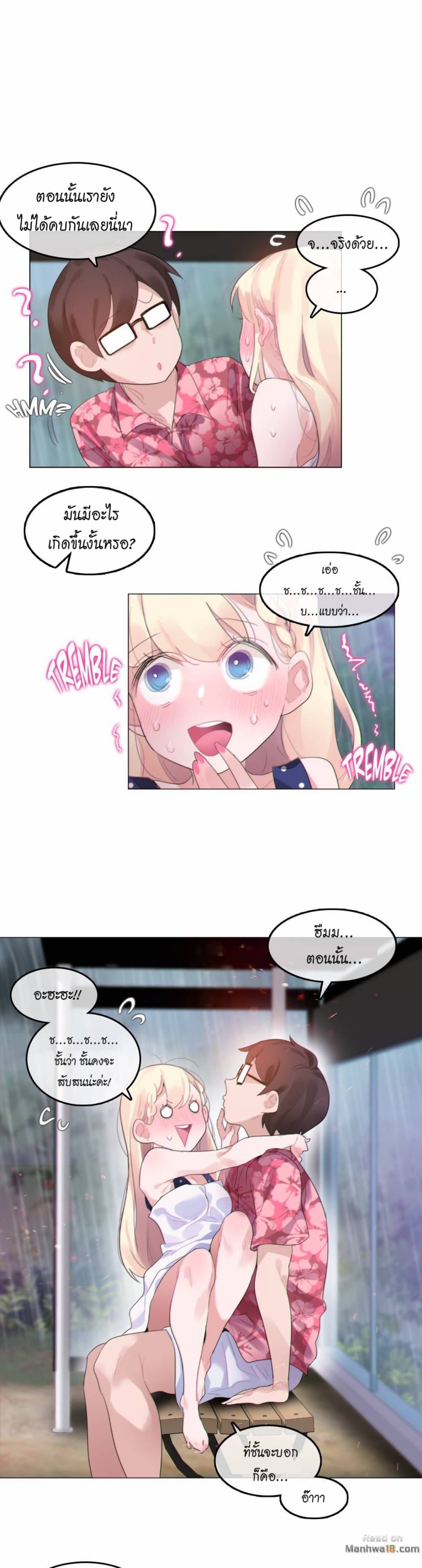 A Pervert's Daily Life page 2