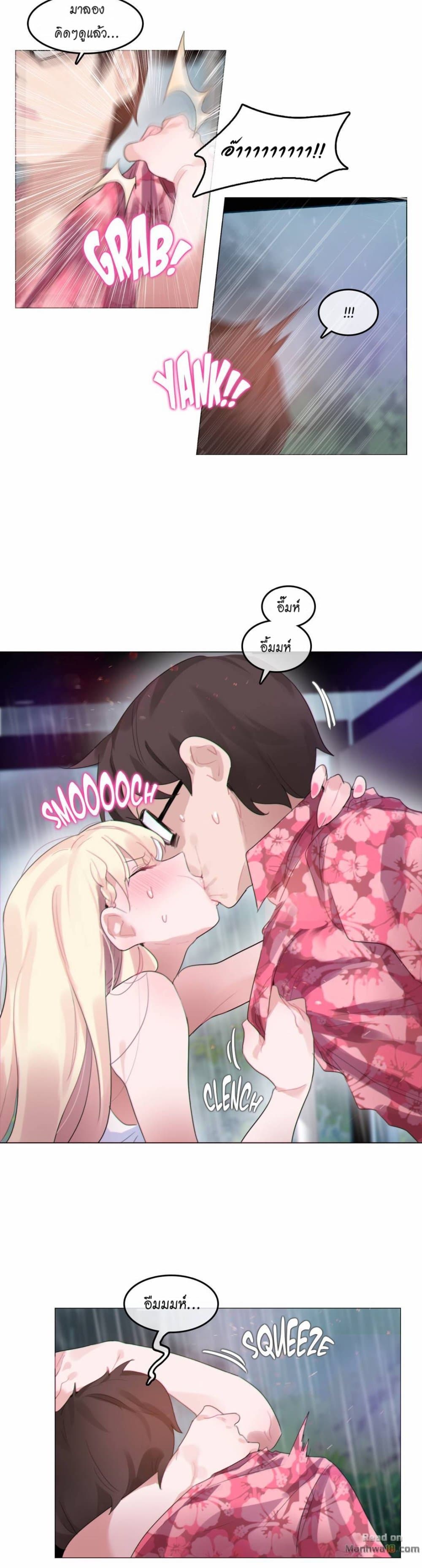 A Pervert's Daily Life page 3