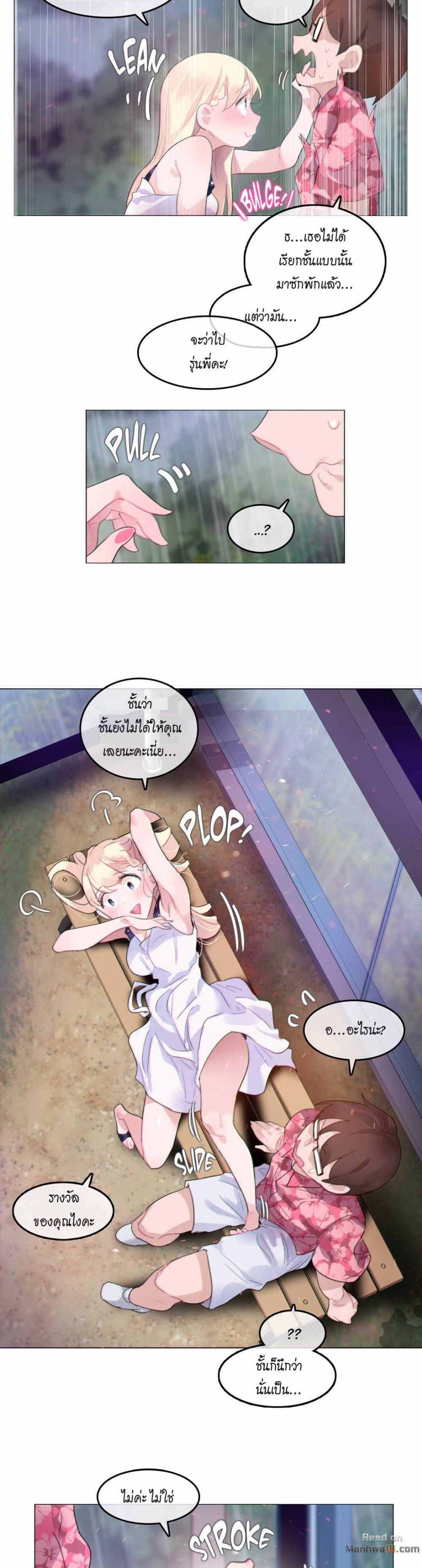 A Pervert's Daily Life page 5